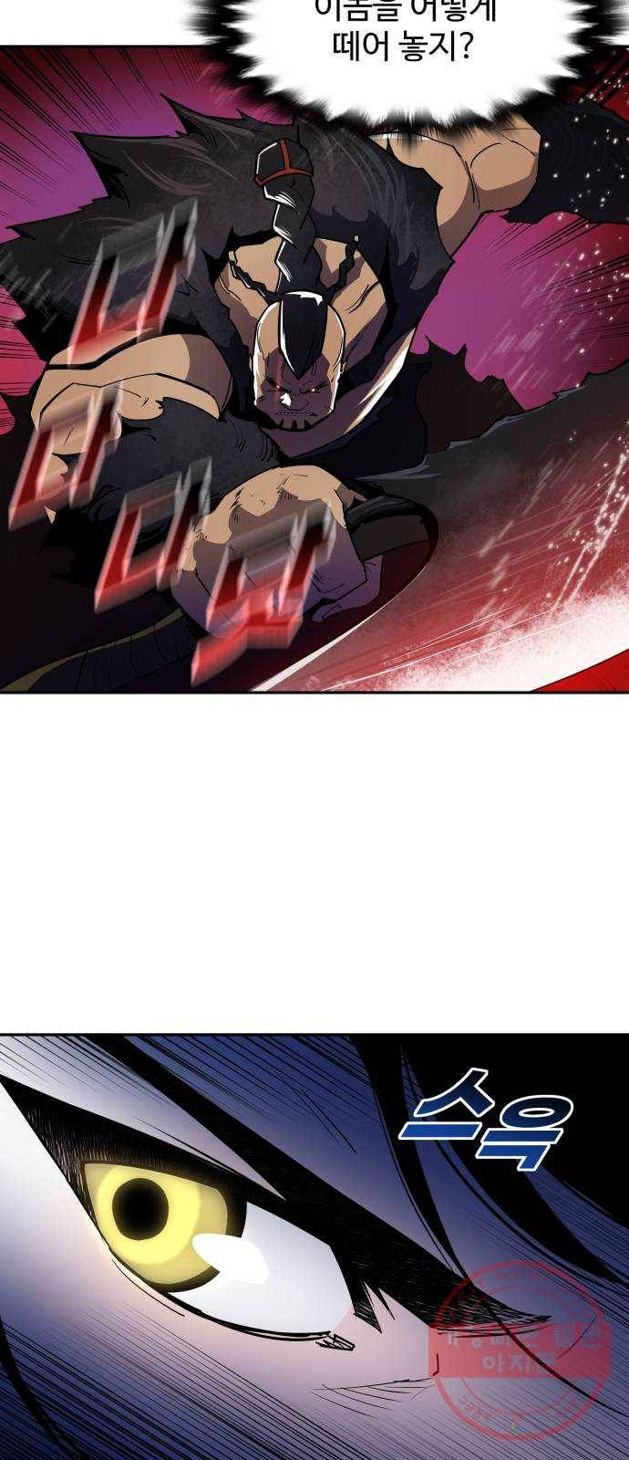 소년 검사 3화 6