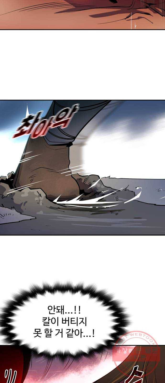 소년 검사 3화 13
