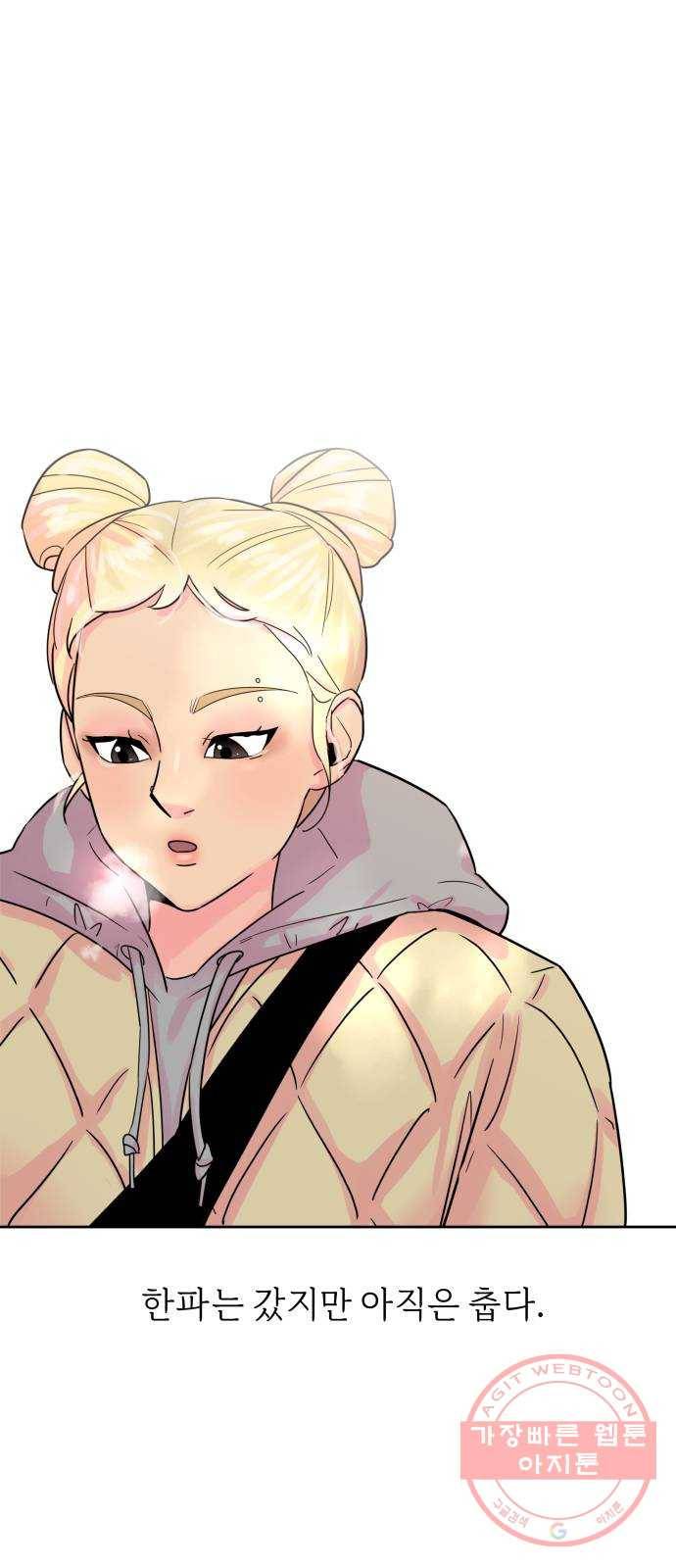 홍대 바이브 14화_조준 1