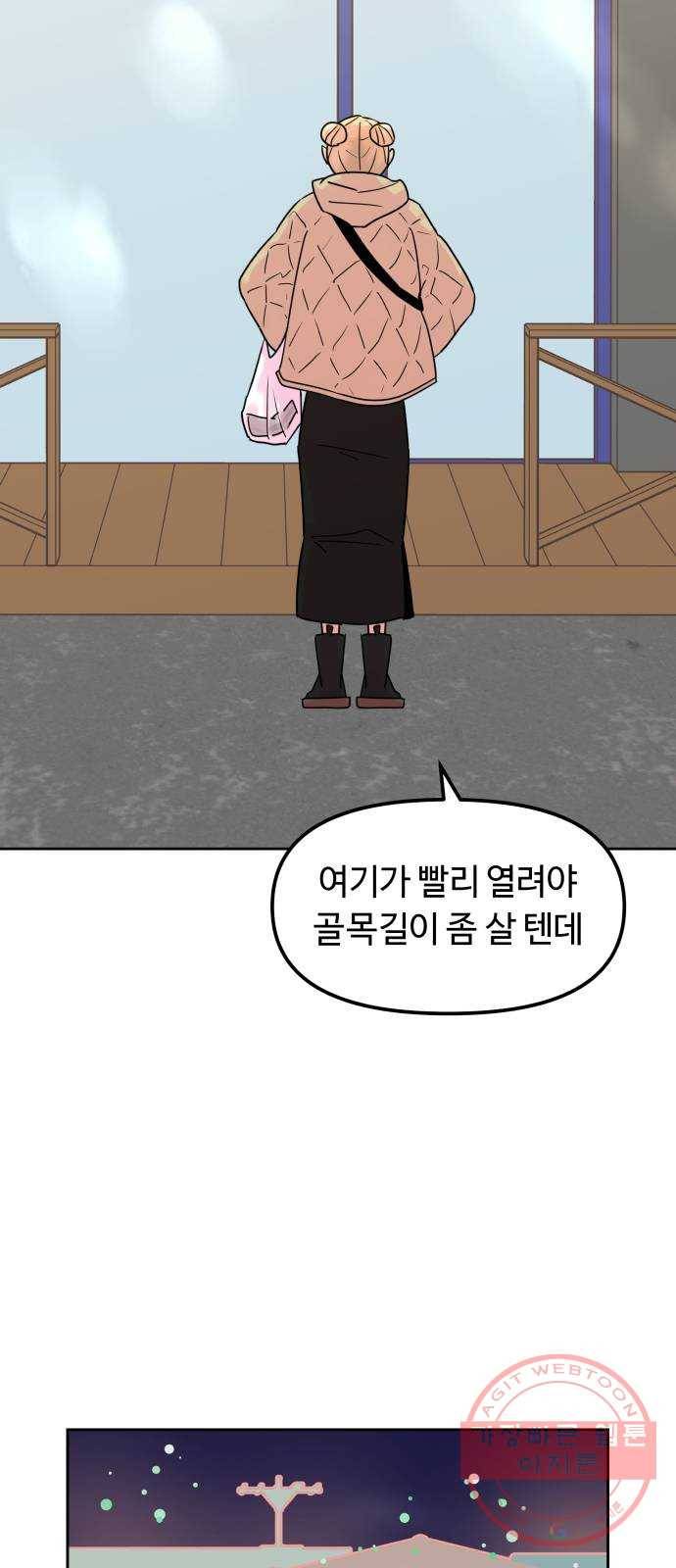 홍대 바이브 14화_조준 6