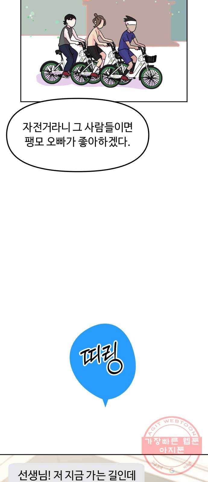 홍대 바이브 14화_조준 7