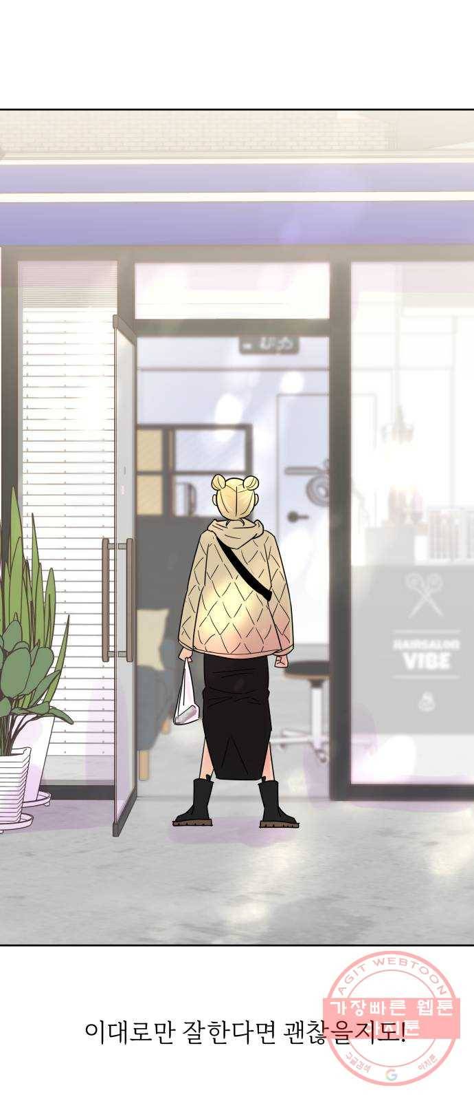 홍대 바이브 14화_조준 9
