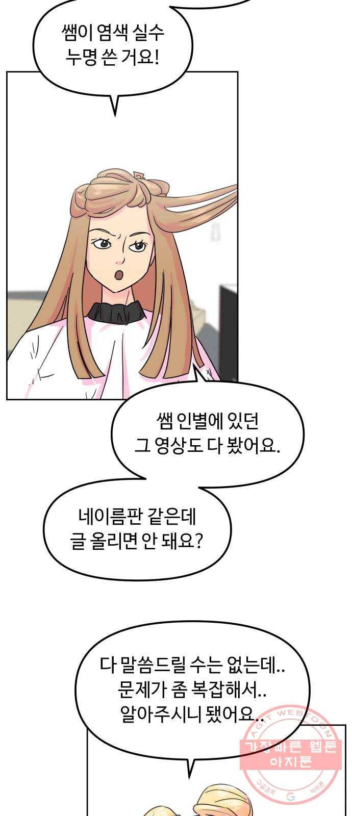 홍대 바이브 14화_조준 12