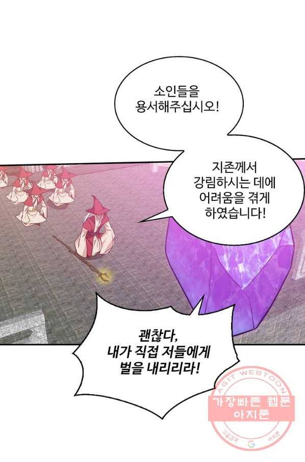 허세로 레벨업 하기 344화 6