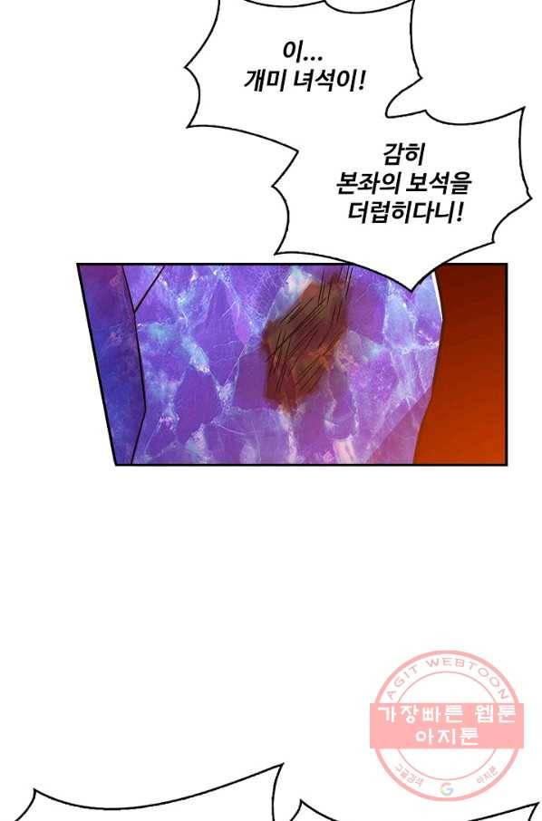 허세로 레벨업 하기 344화 9
