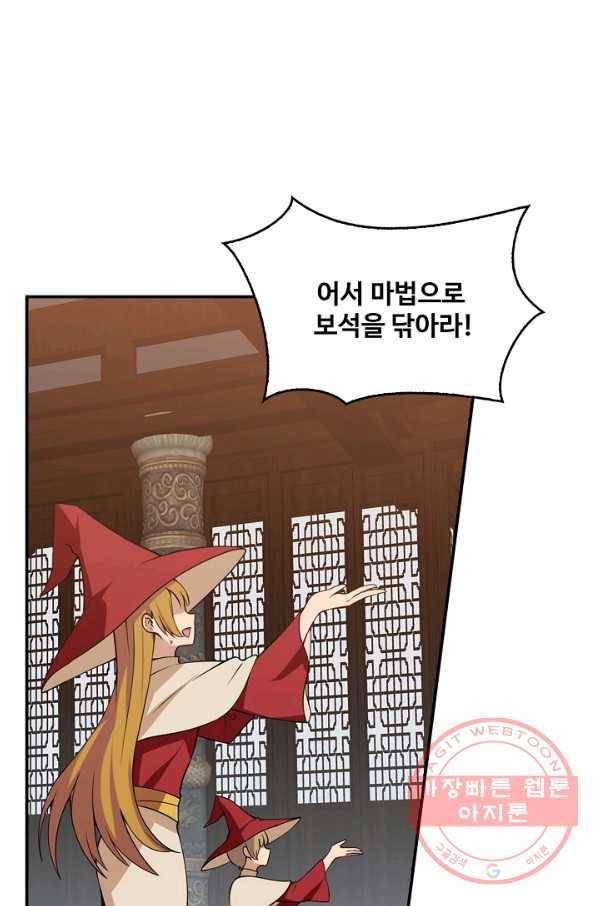 허세로 레벨업 하기 344화 12