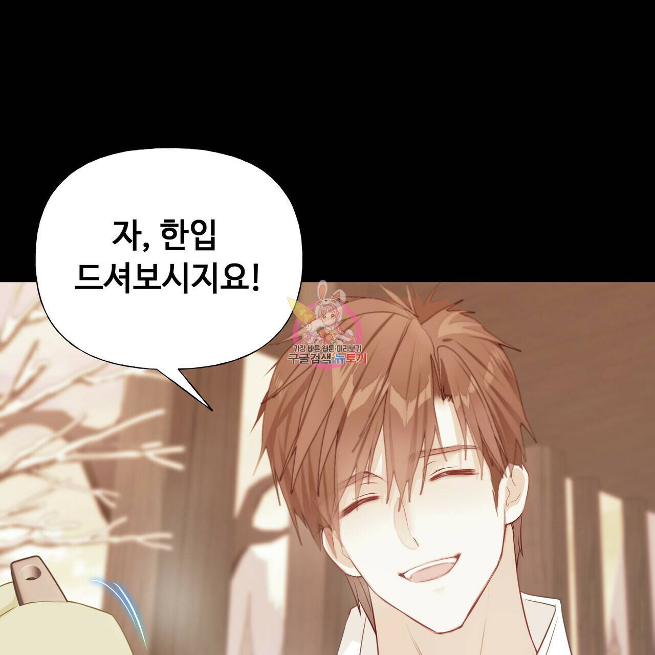 다음의 폭군 중 친아빠를 고르시오 44화 1