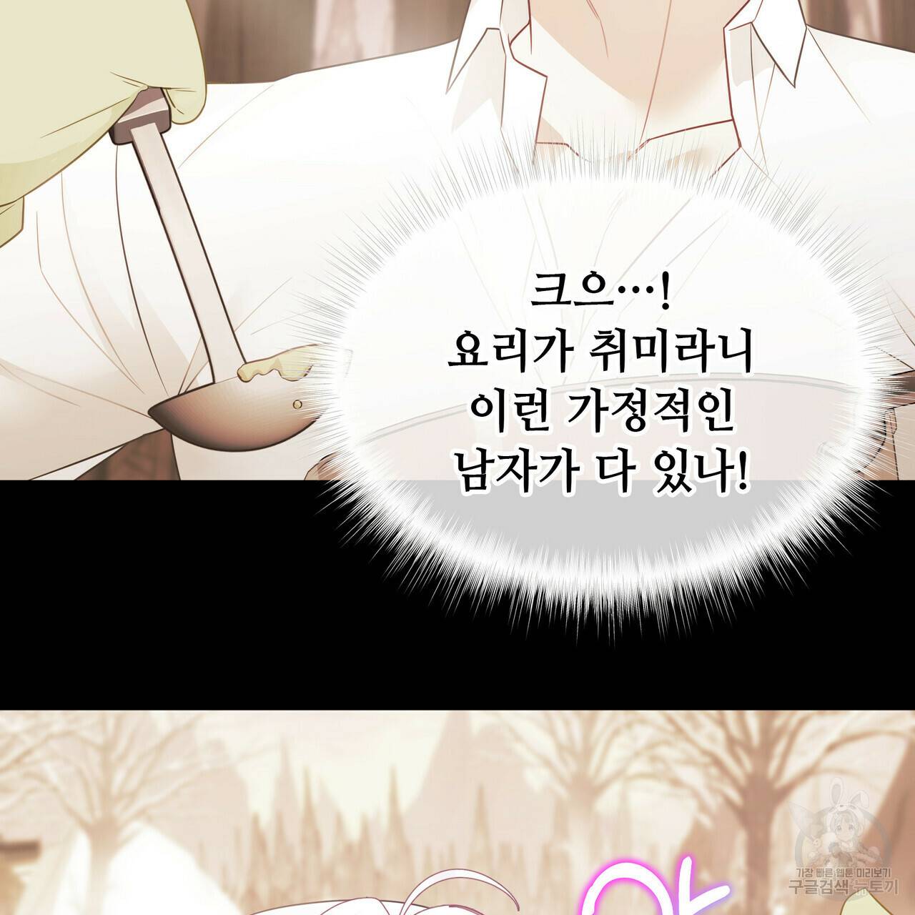 다음의 폭군 중 친아빠를 고르시오 44화 2