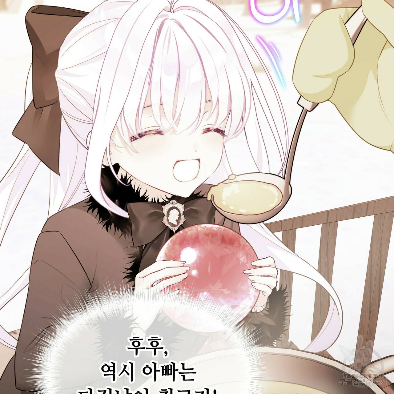 다음의 폭군 중 친아빠를 고르시오 44화 3