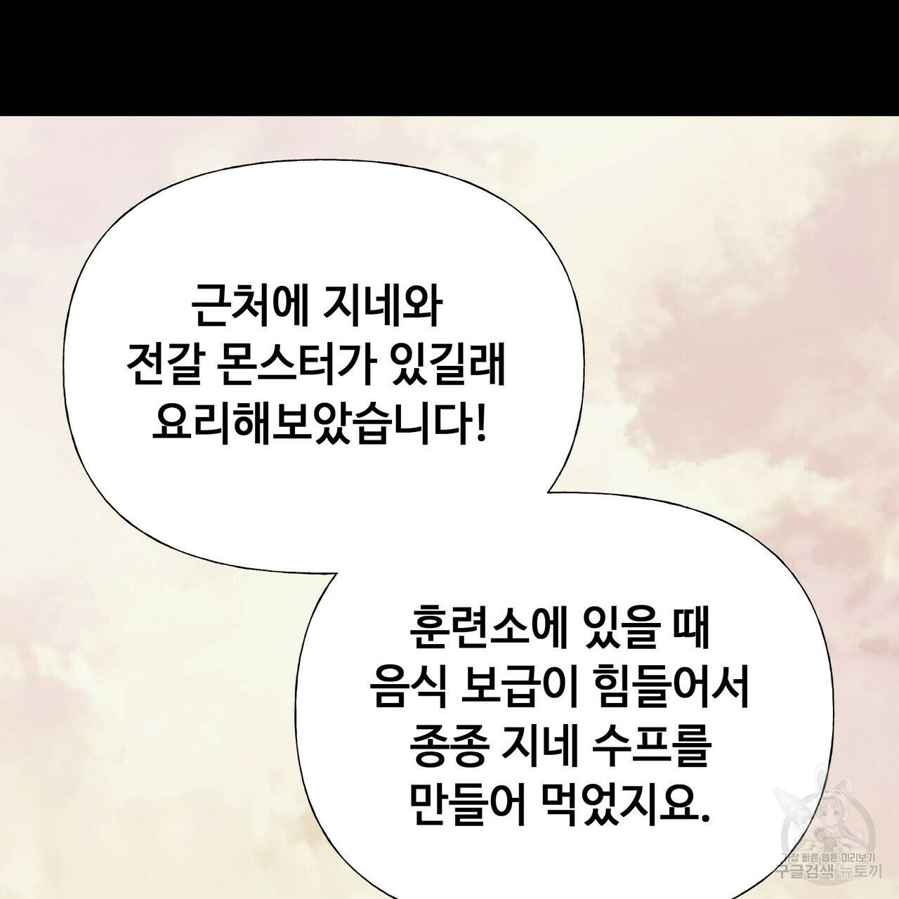 다음의 폭군 중 친아빠를 고르시오 44화 5