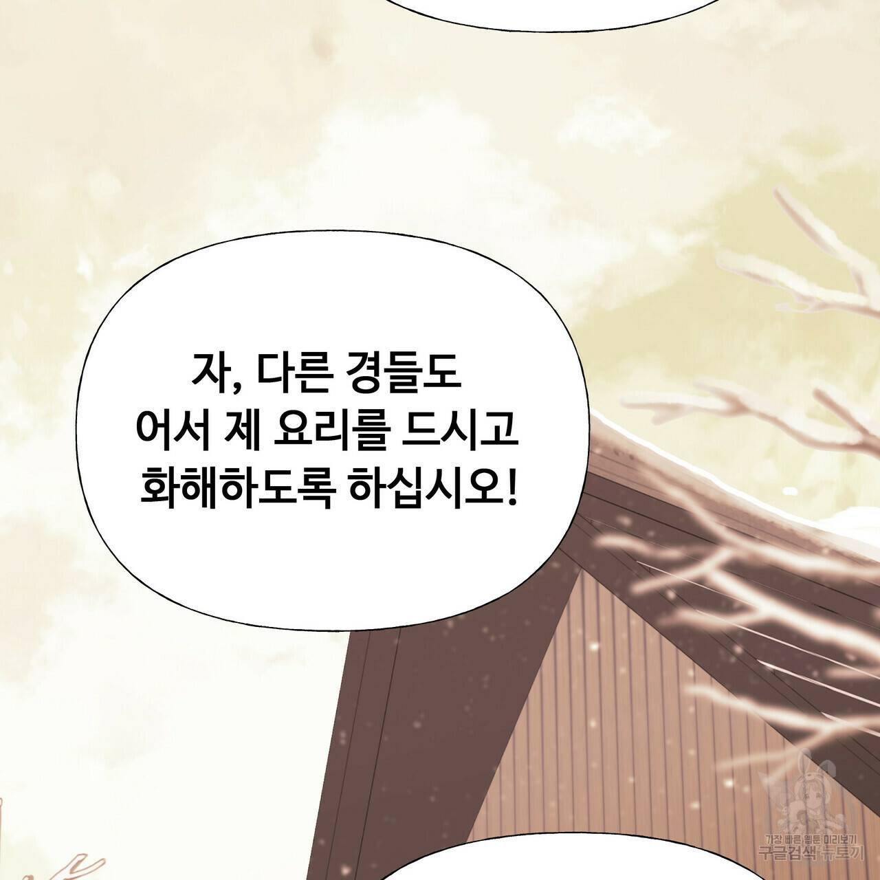 다음의 폭군 중 친아빠를 고르시오 44화 6