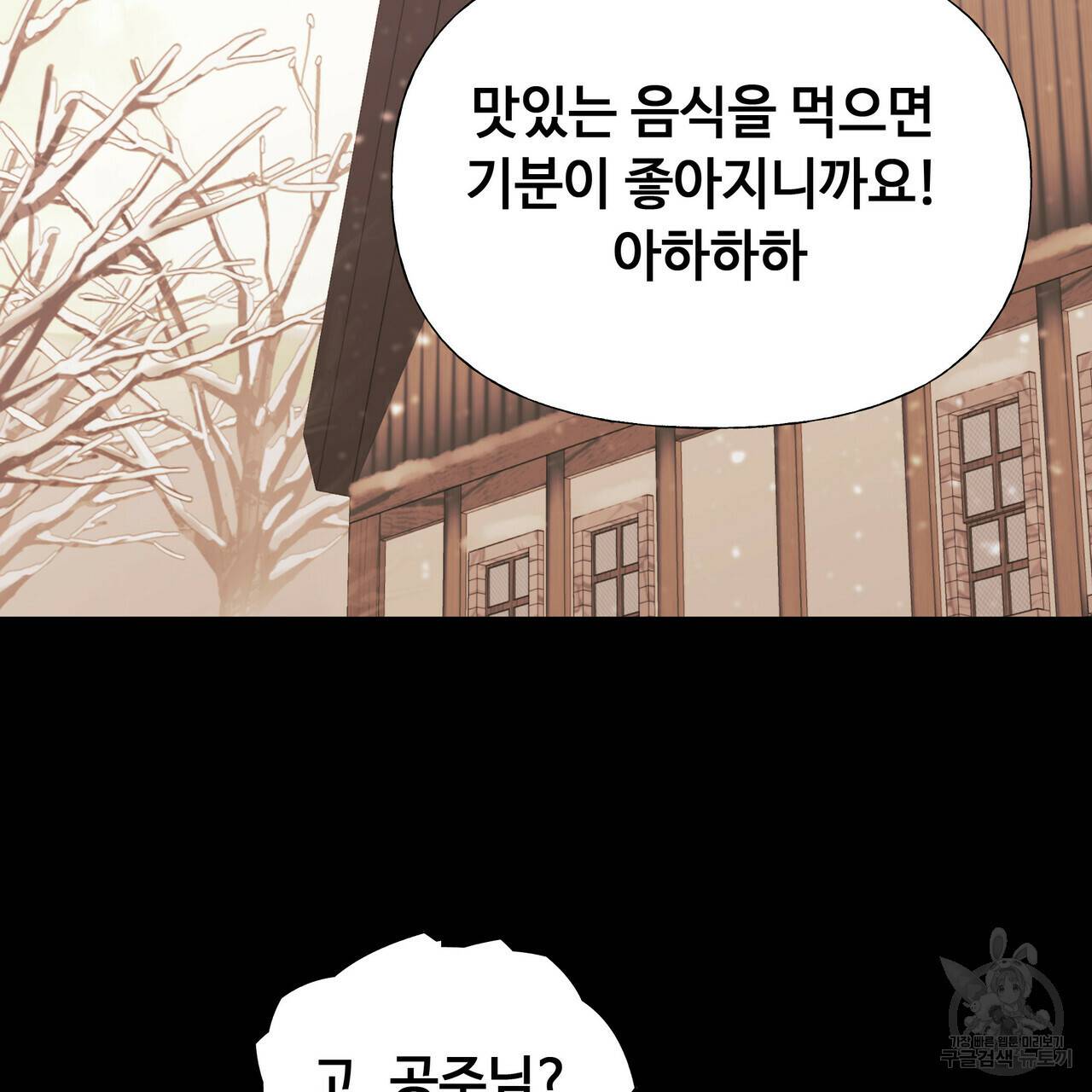 다음의 폭군 중 친아빠를 고르시오 44화 7