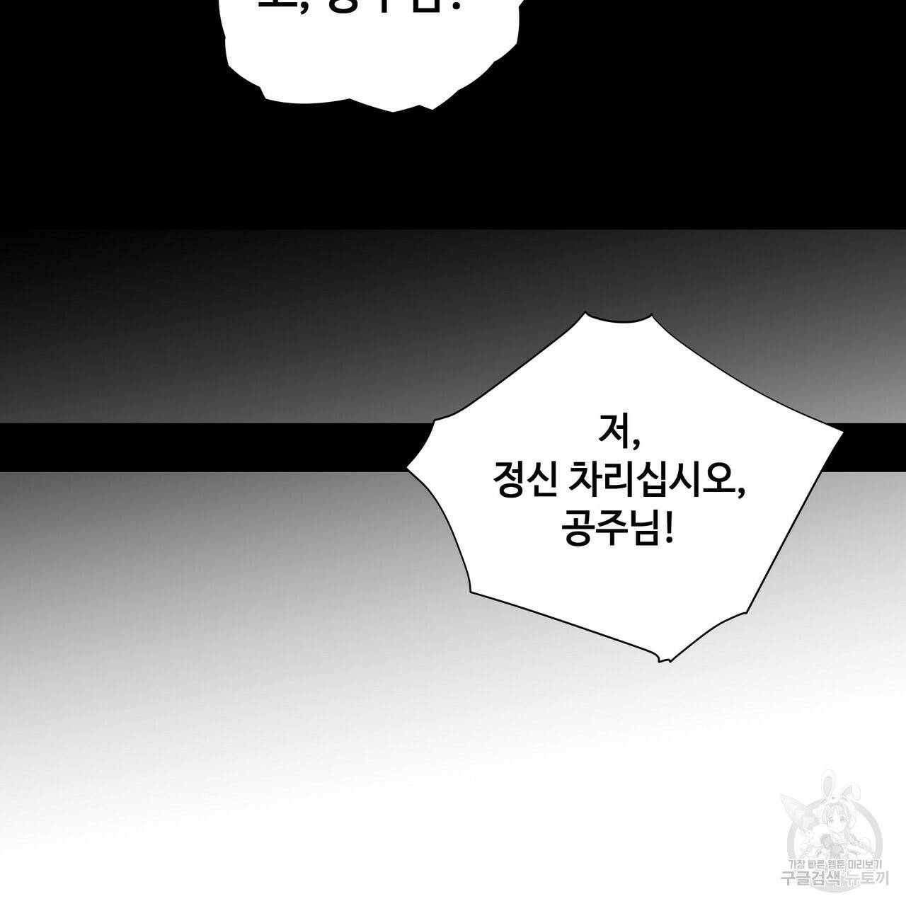 다음의 폭군 중 친아빠를 고르시오 44화 8