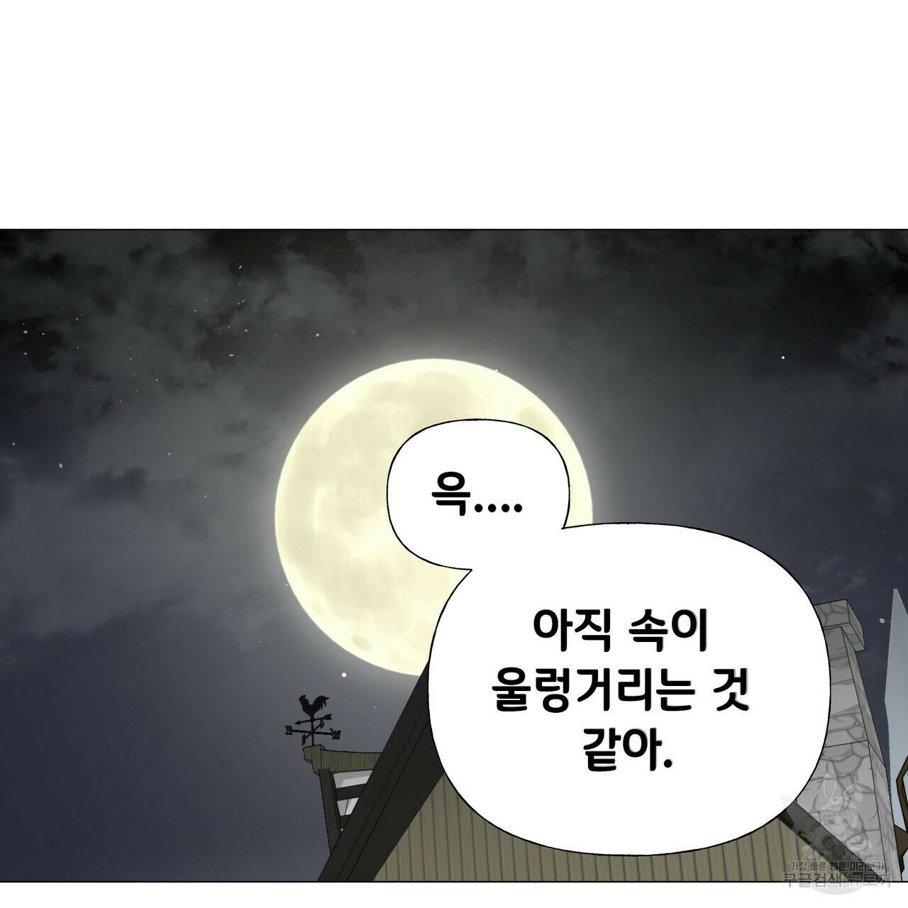 다음의 폭군 중 친아빠를 고르시오 44화 14