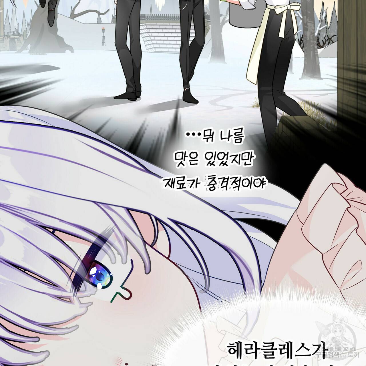 다음의 폭군 중 친아빠를 고르시오 44화 16