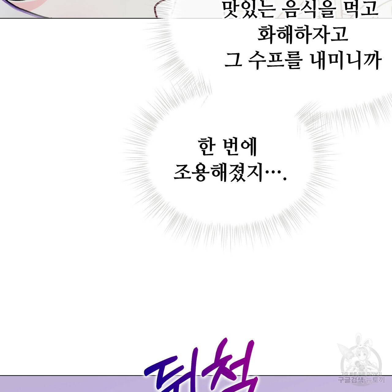 다음의 폭군 중 친아빠를 고르시오 44화 17