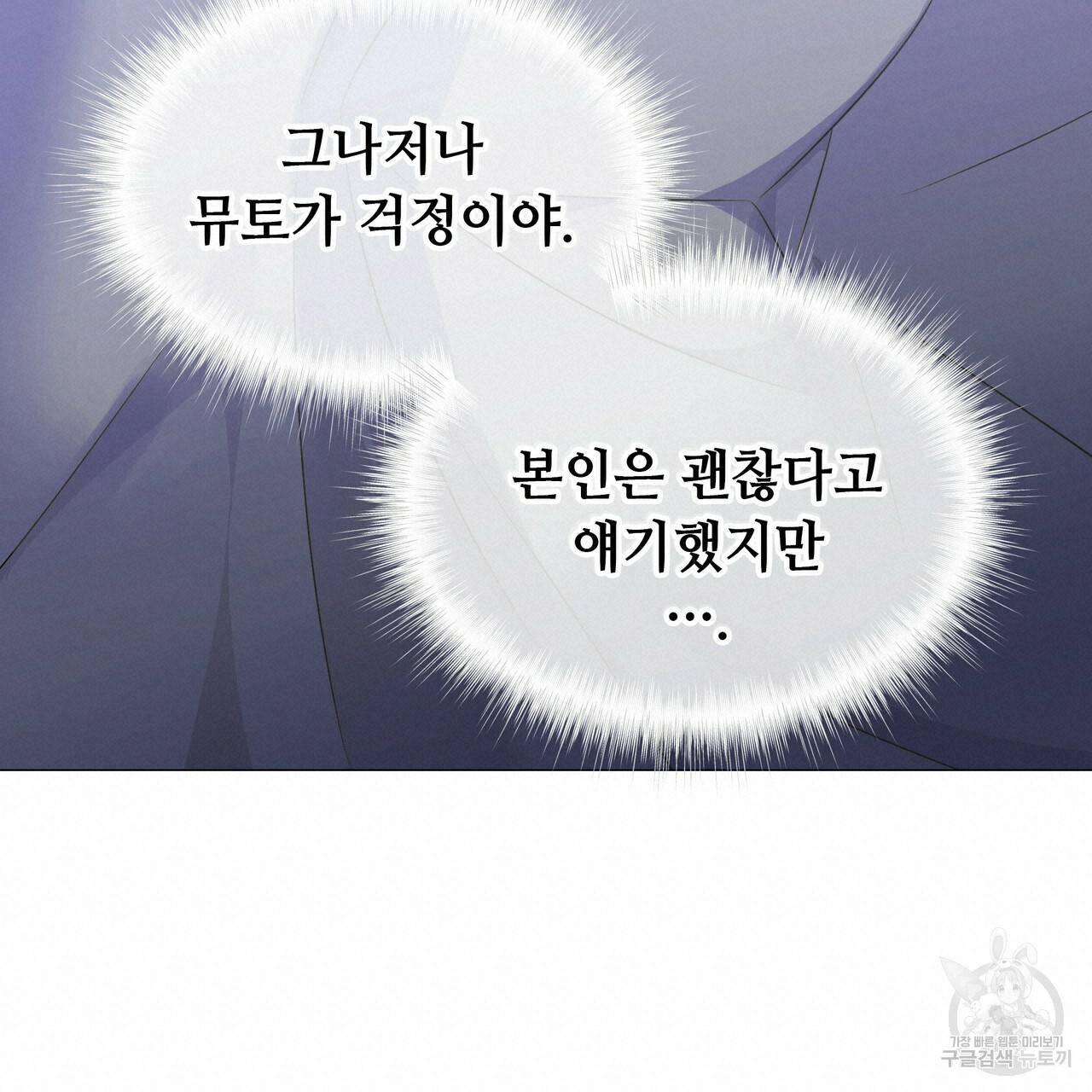 다음의 폭군 중 친아빠를 고르시오 44화 19