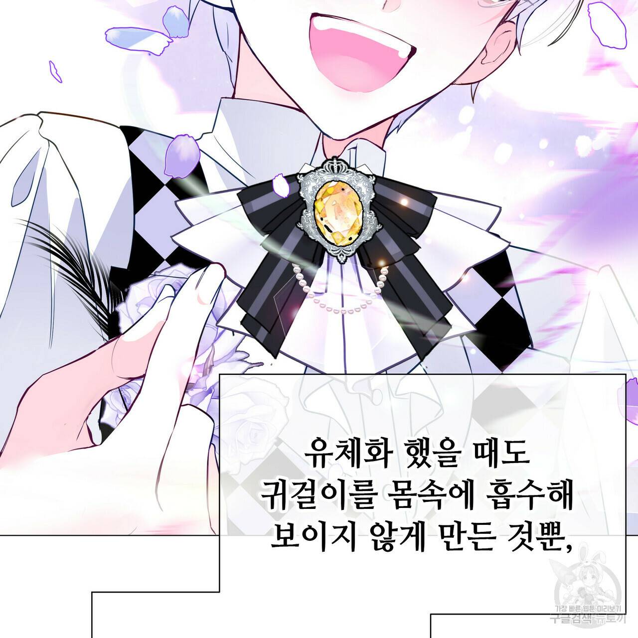 다음의 폭군 중 친아빠를 고르시오 44화 21