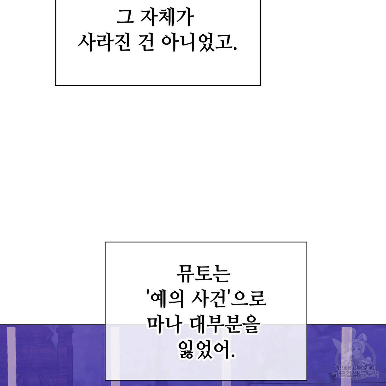 다음의 폭군 중 친아빠를 고르시오 44화 22