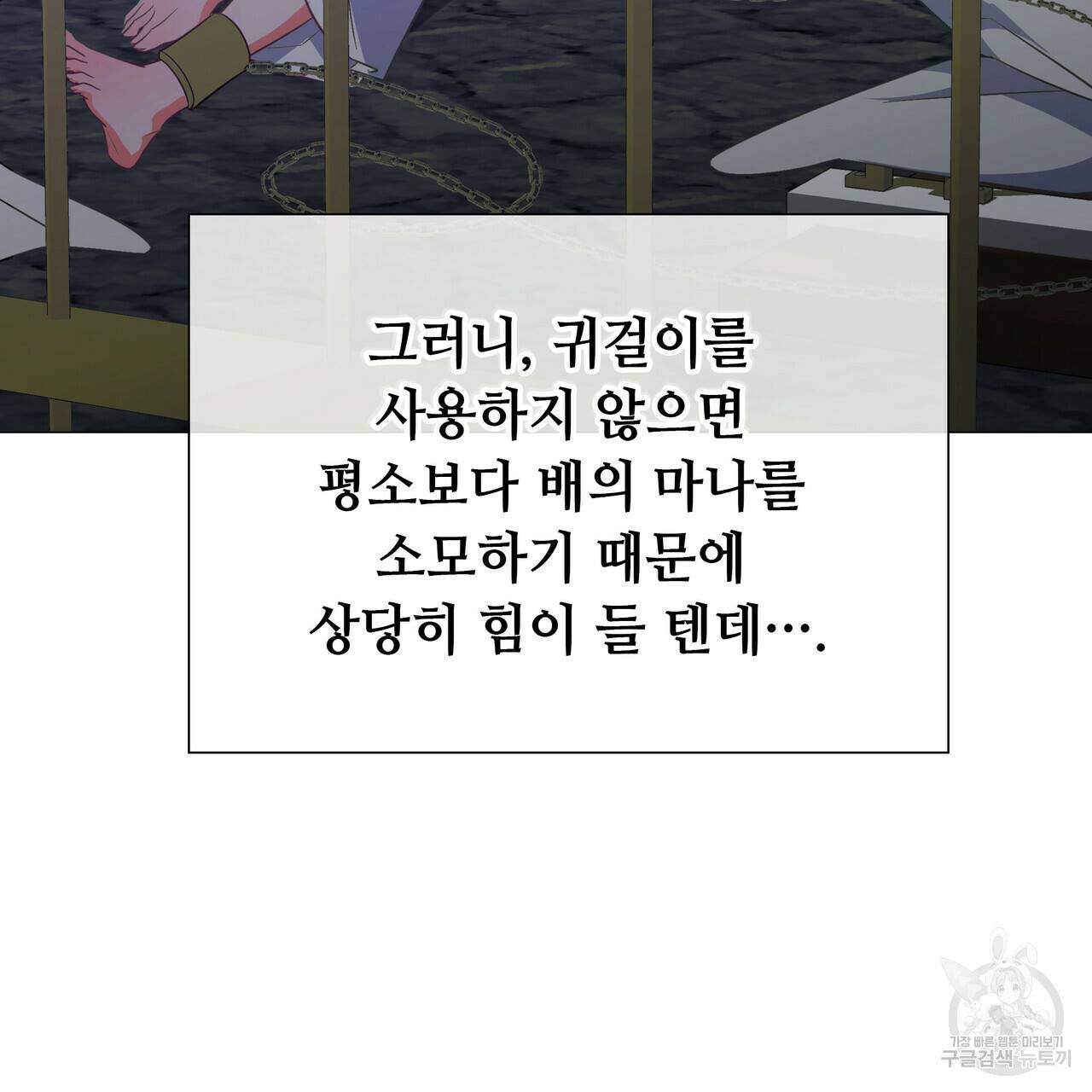 다음의 폭군 중 친아빠를 고르시오 44화 24