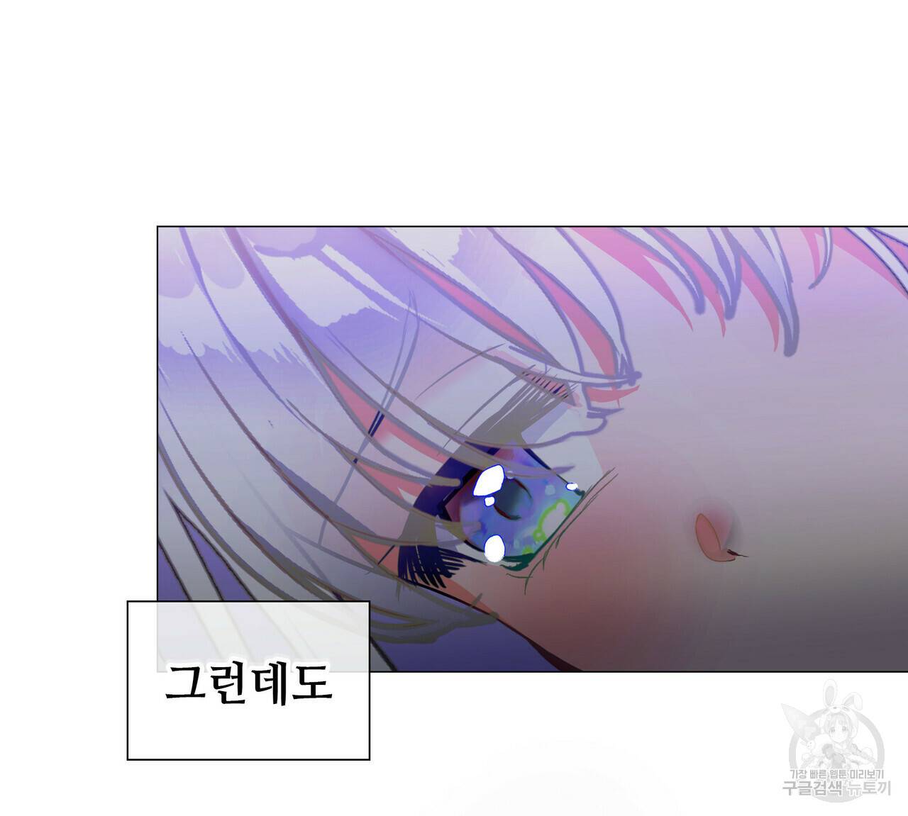 다음의 폭군 중 친아빠를 고르시오 44화 25
