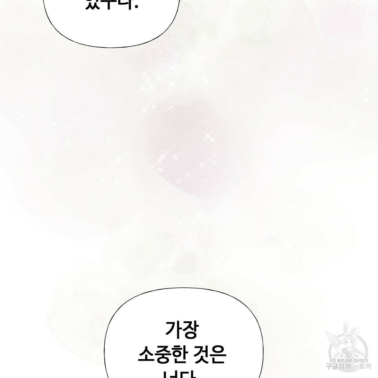 다음의 폭군 중 친아빠를 고르시오 44화 27