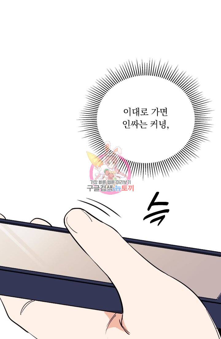 G펜 빈센트 15화 1