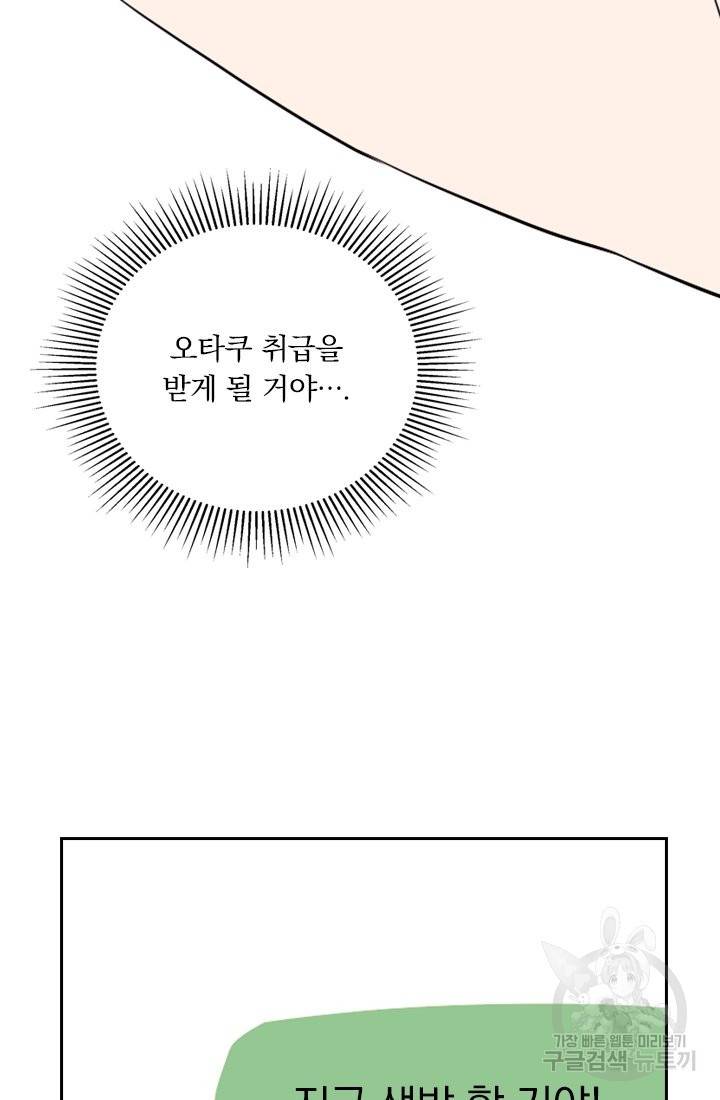 G펜 빈센트 15화 2