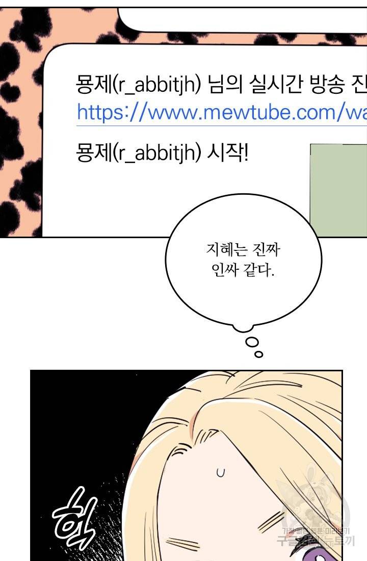 G펜 빈센트 15화 4