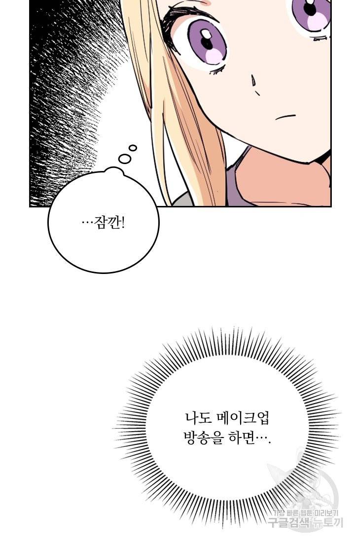 G펜 빈센트 15화 5