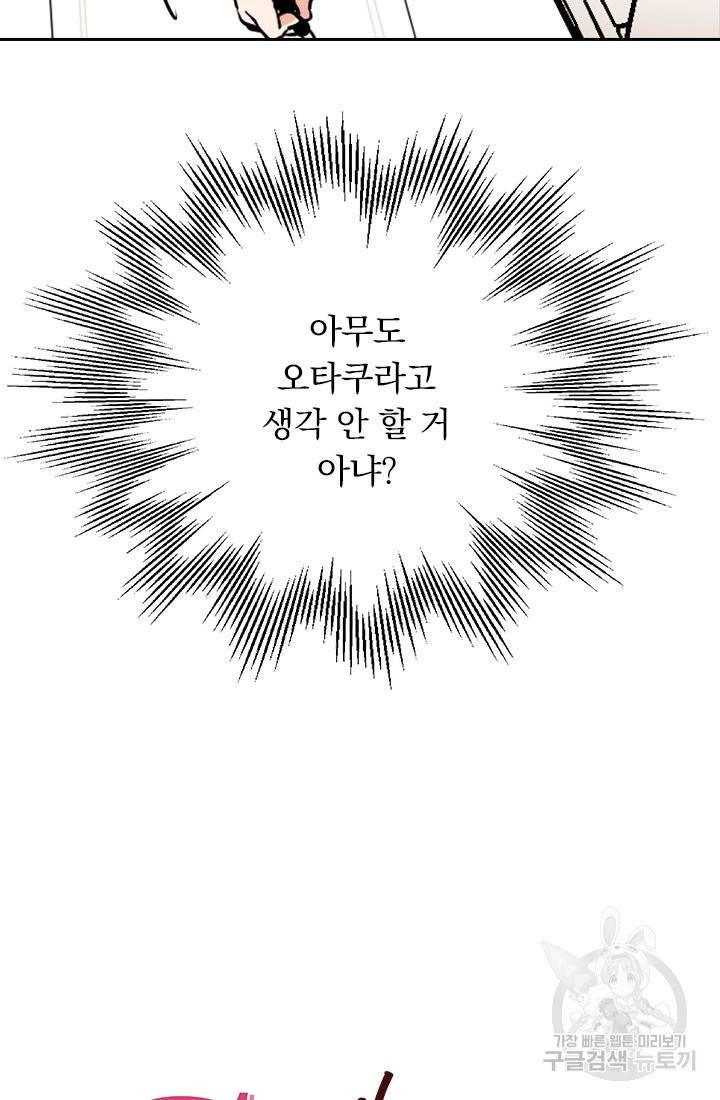 G펜 빈센트 15화 8