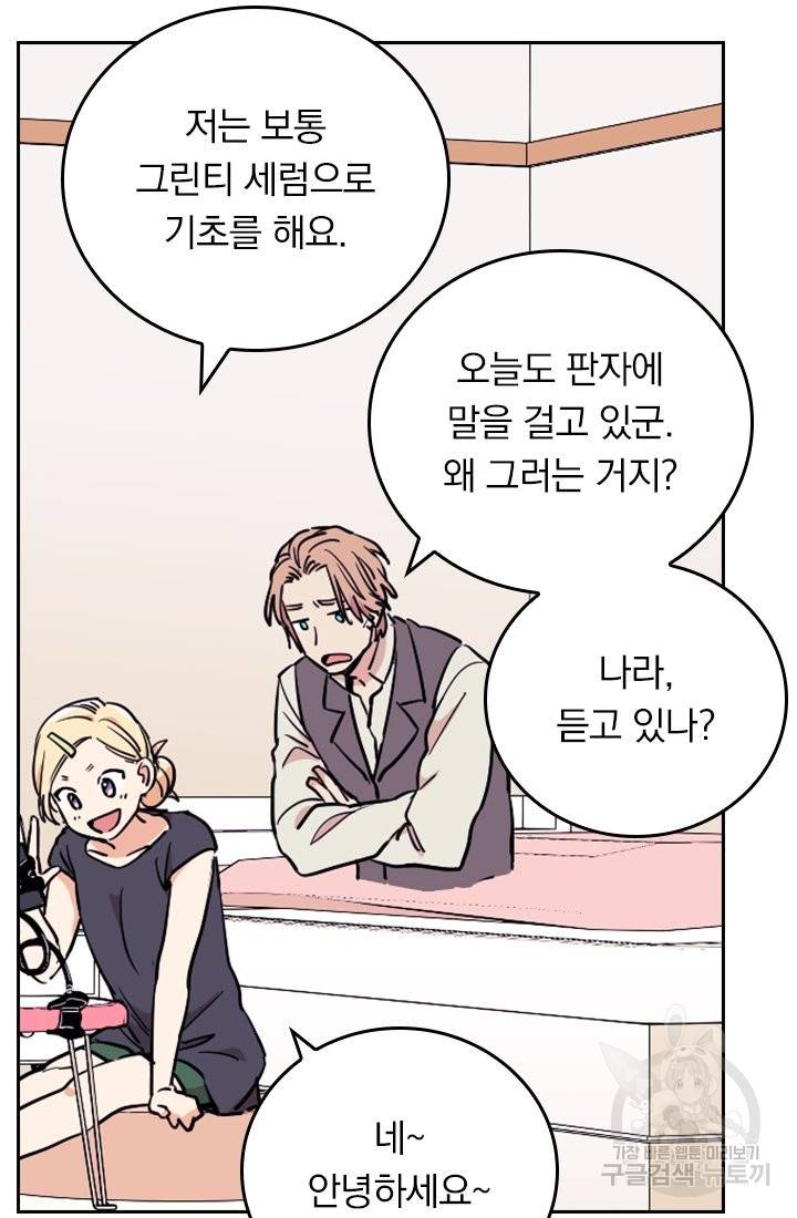 G펜 빈센트 15화 11
