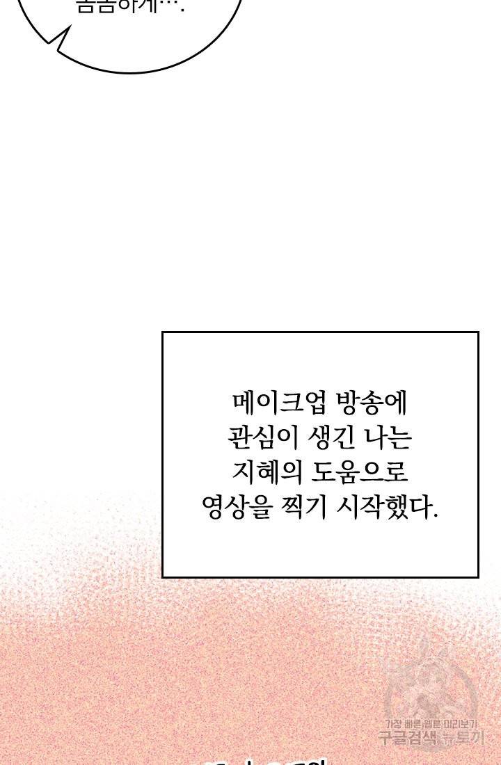 G펜 빈센트 15화 13