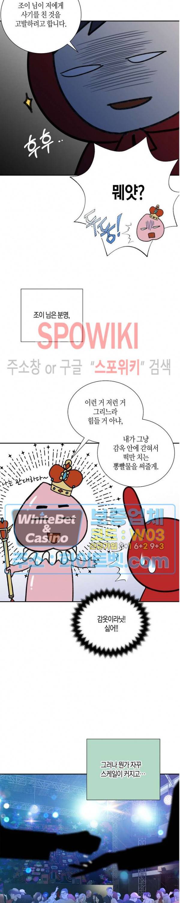 개와 늑대의 시간 외전 후기 2