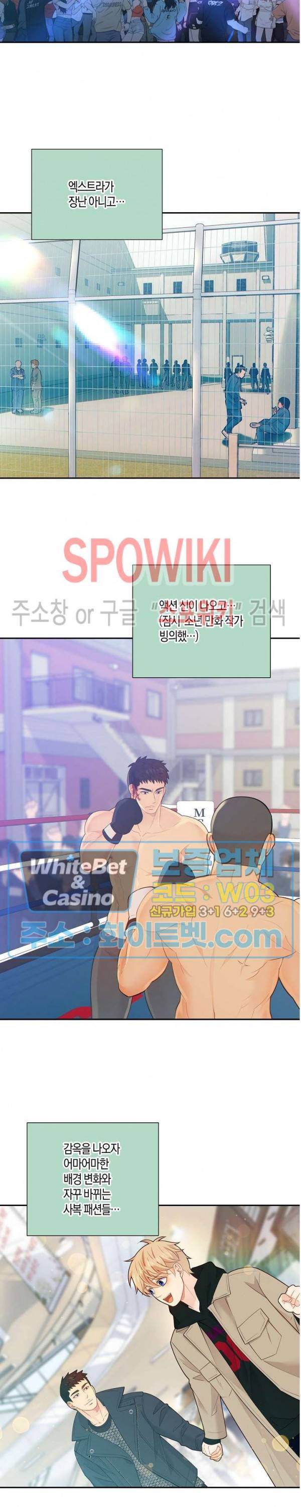 개와 늑대의 시간 외전 후기 3