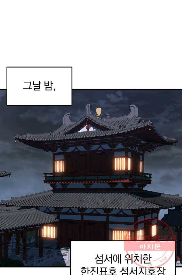 대영반 11화 1