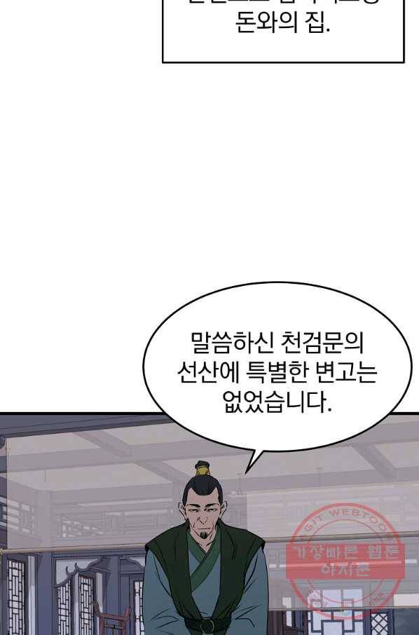 대영반 11화 2