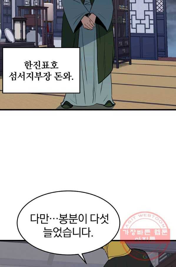 대영반 11화 3