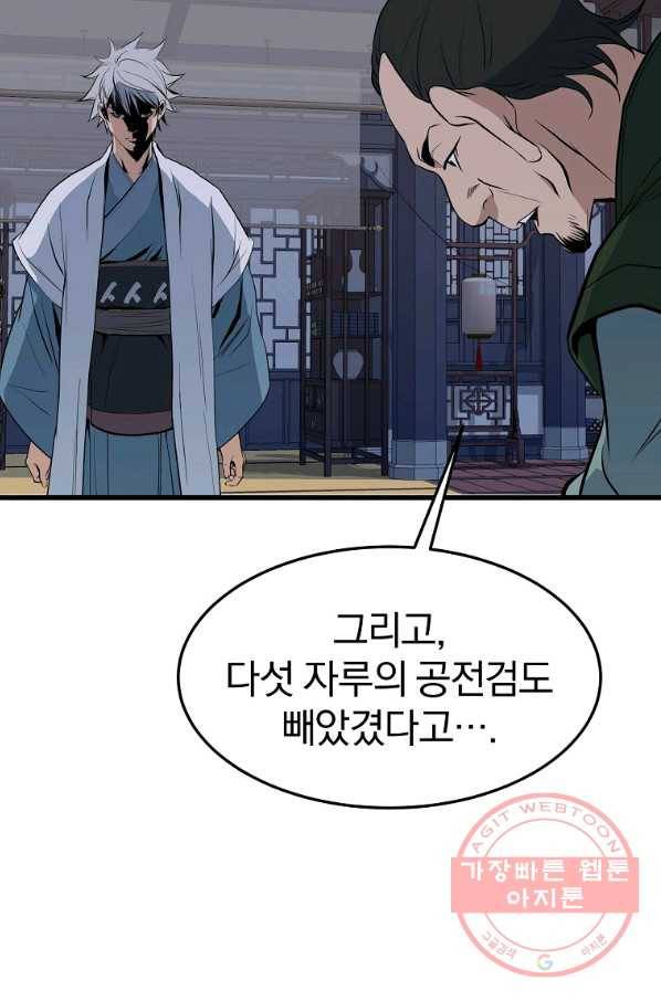 대영반 11화 4