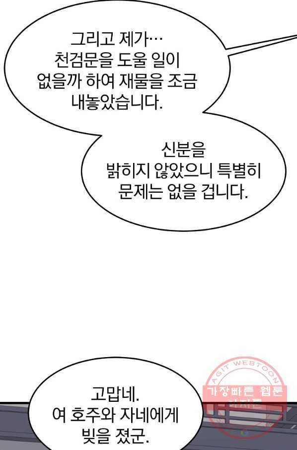대영반 11화 6