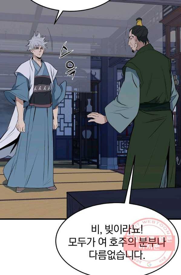 대영반 11화 7