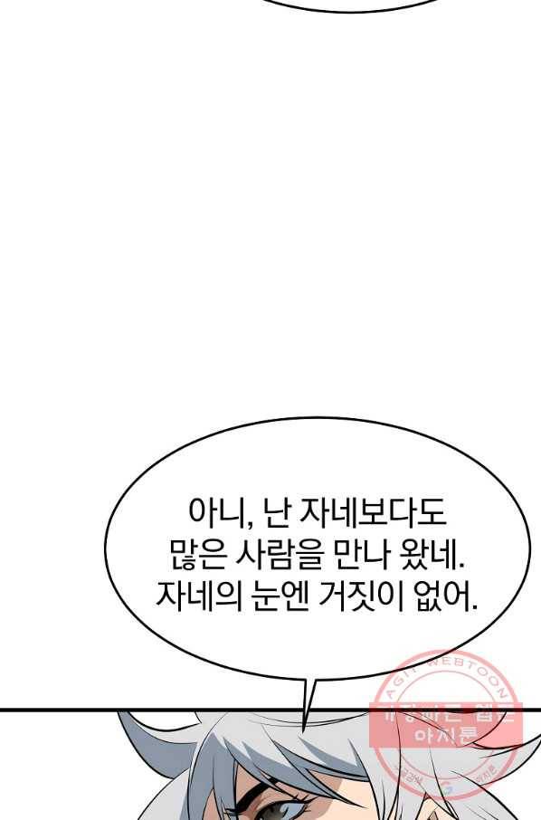 대영반 11화 8