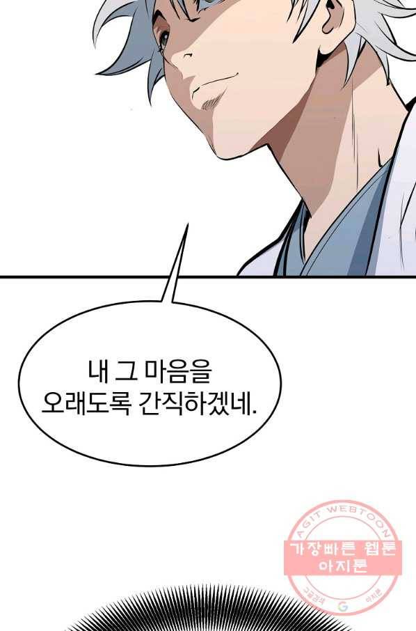 대영반 11화 9