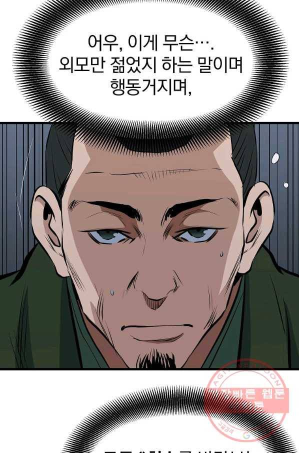 대영반 11화 10