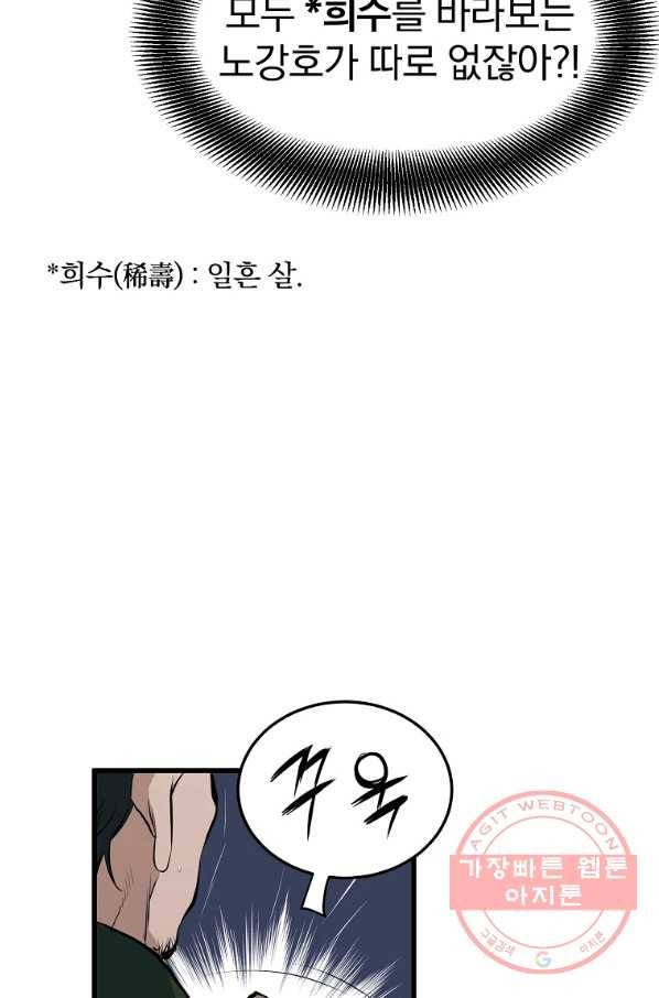 대영반 11화 11