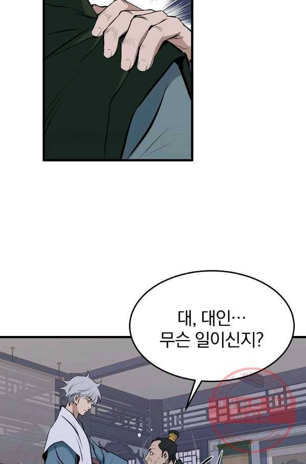 대영반 11화 12