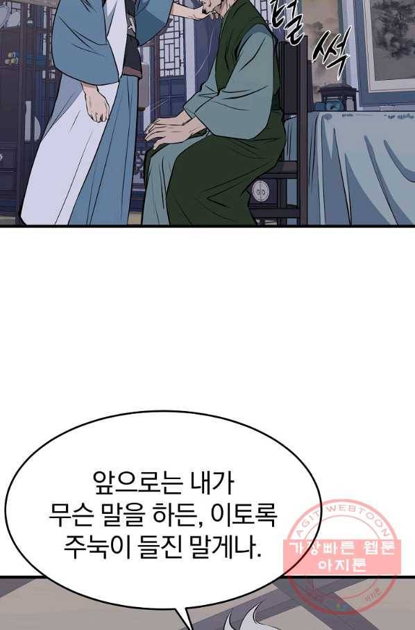 대영반 11화 13