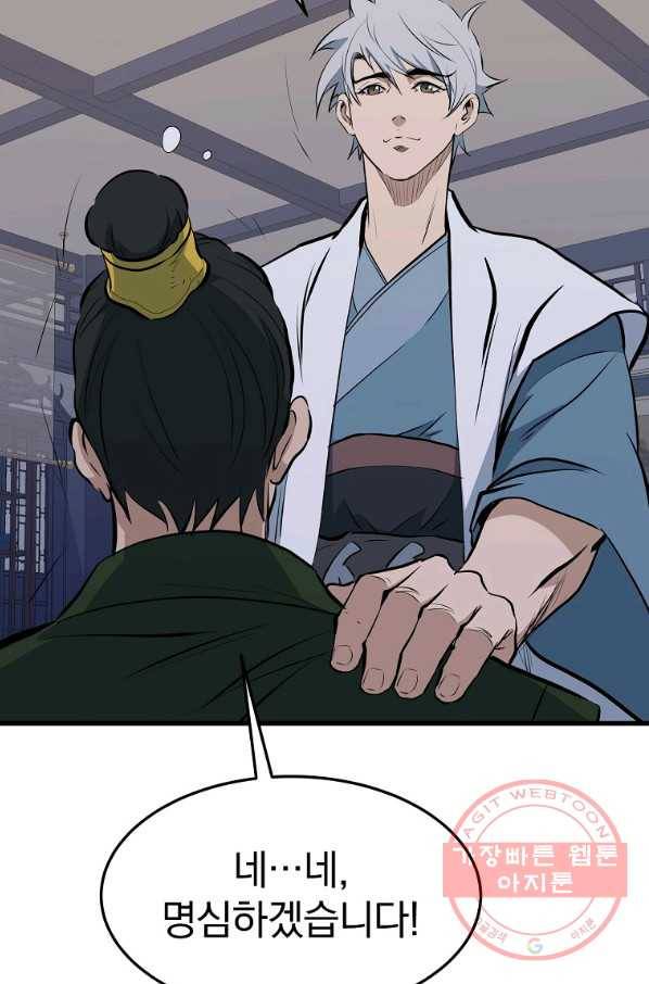 대영반 11화 14