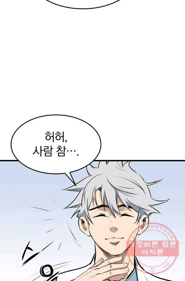 대영반 11화 15