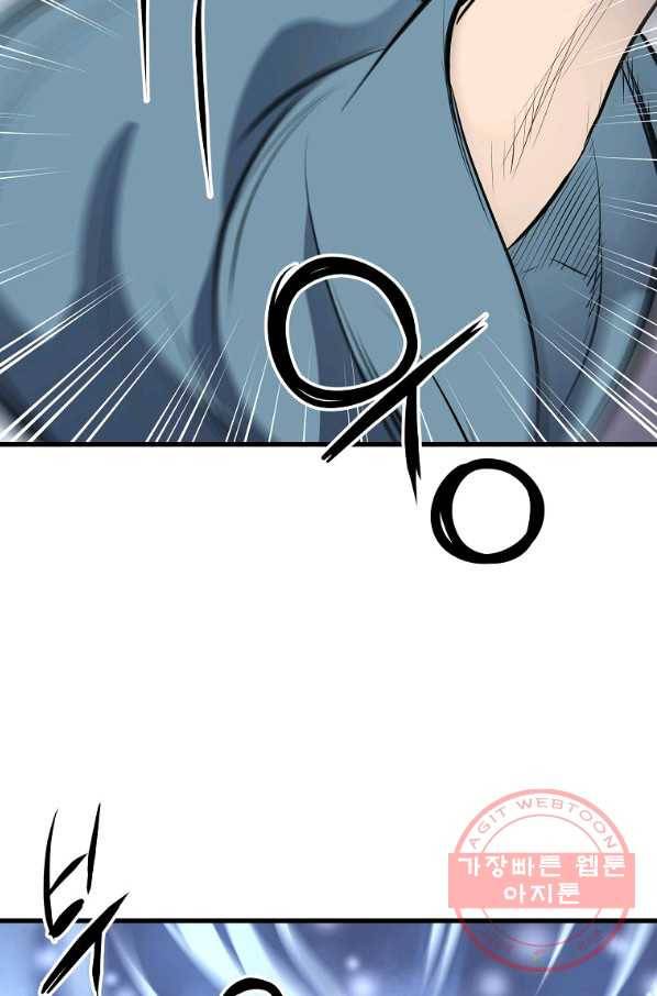 대영반 11화 17